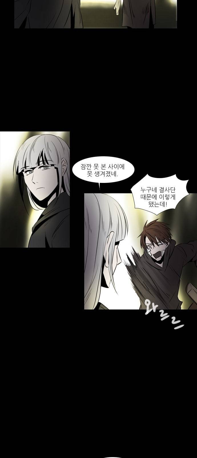 그 판타지 세계에서 사는 법 260화 에이바 9 6
