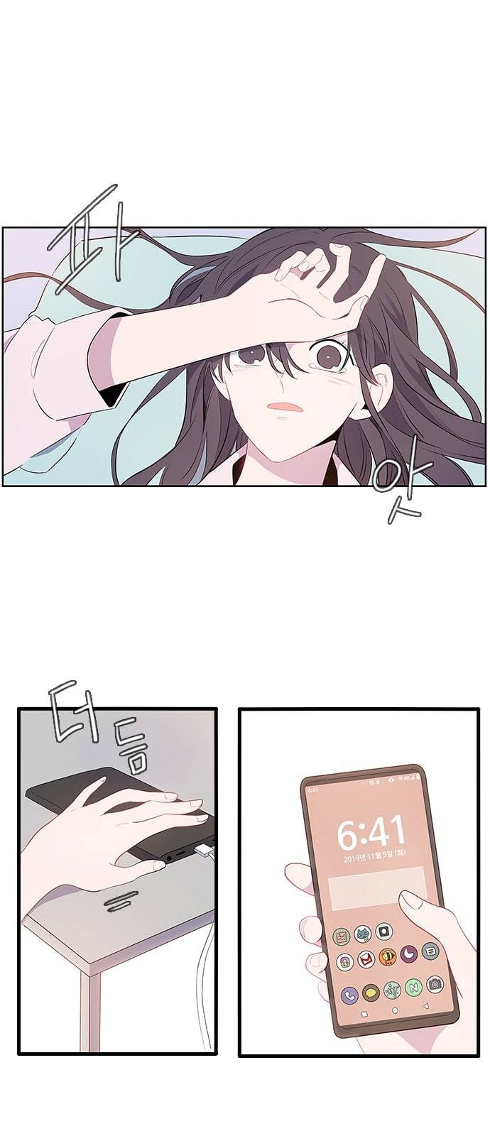 아는 여자애 1화 4