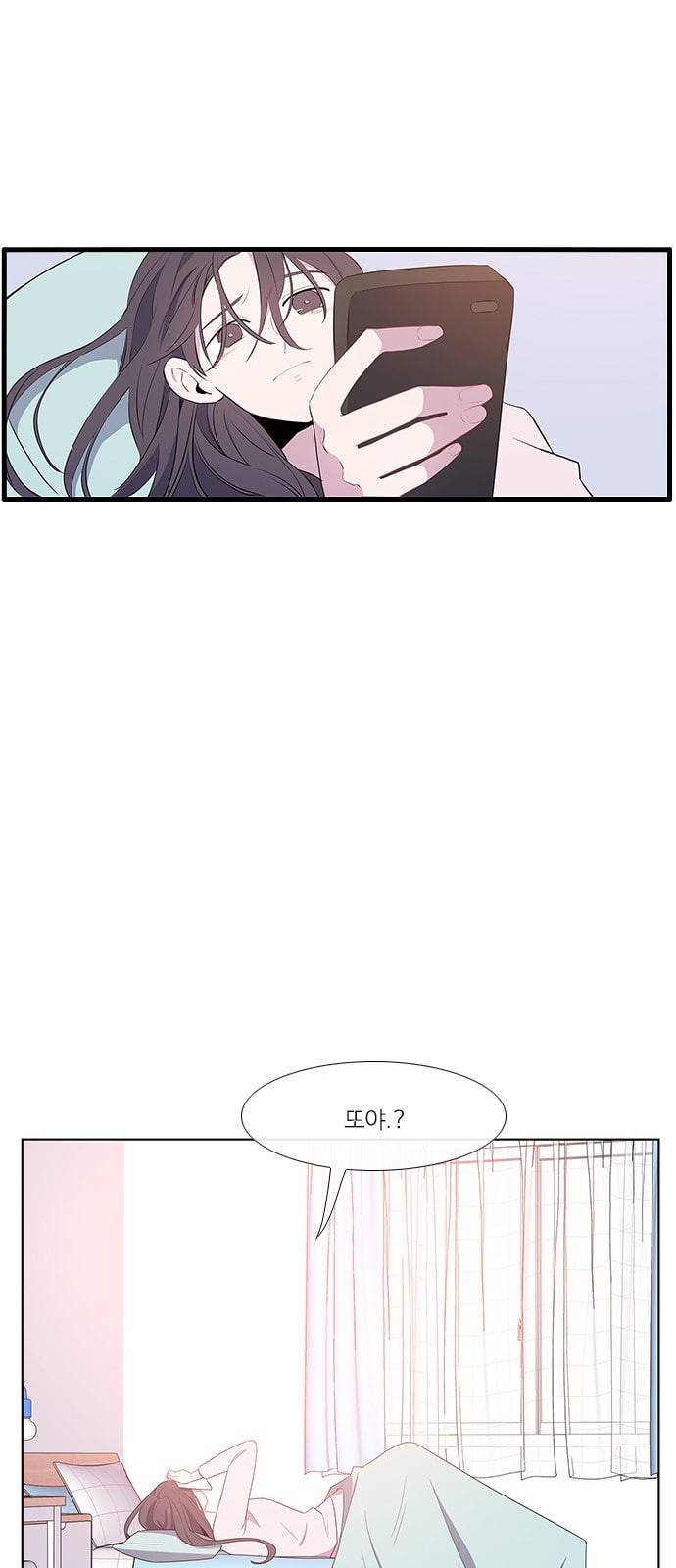 아는 여자애 1화 5