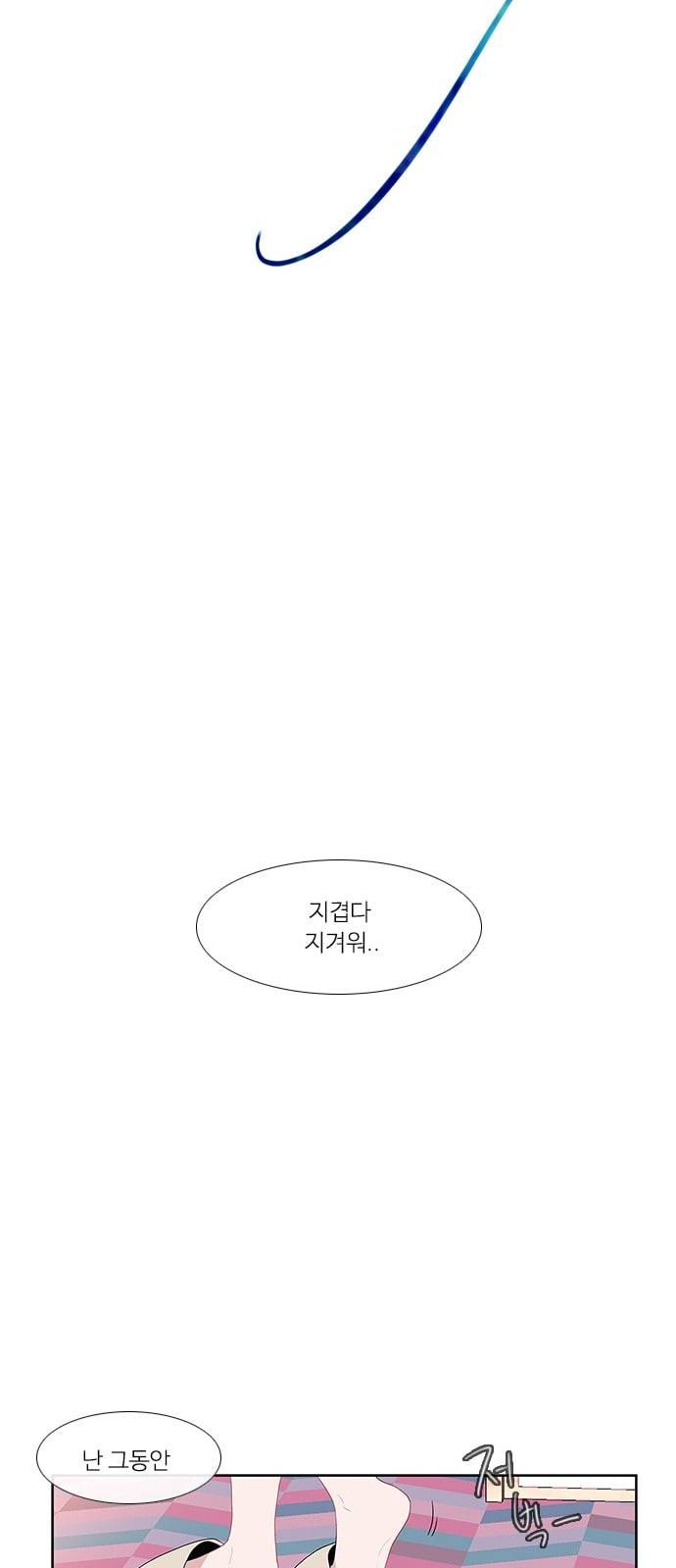 아는 여자애 1화 7