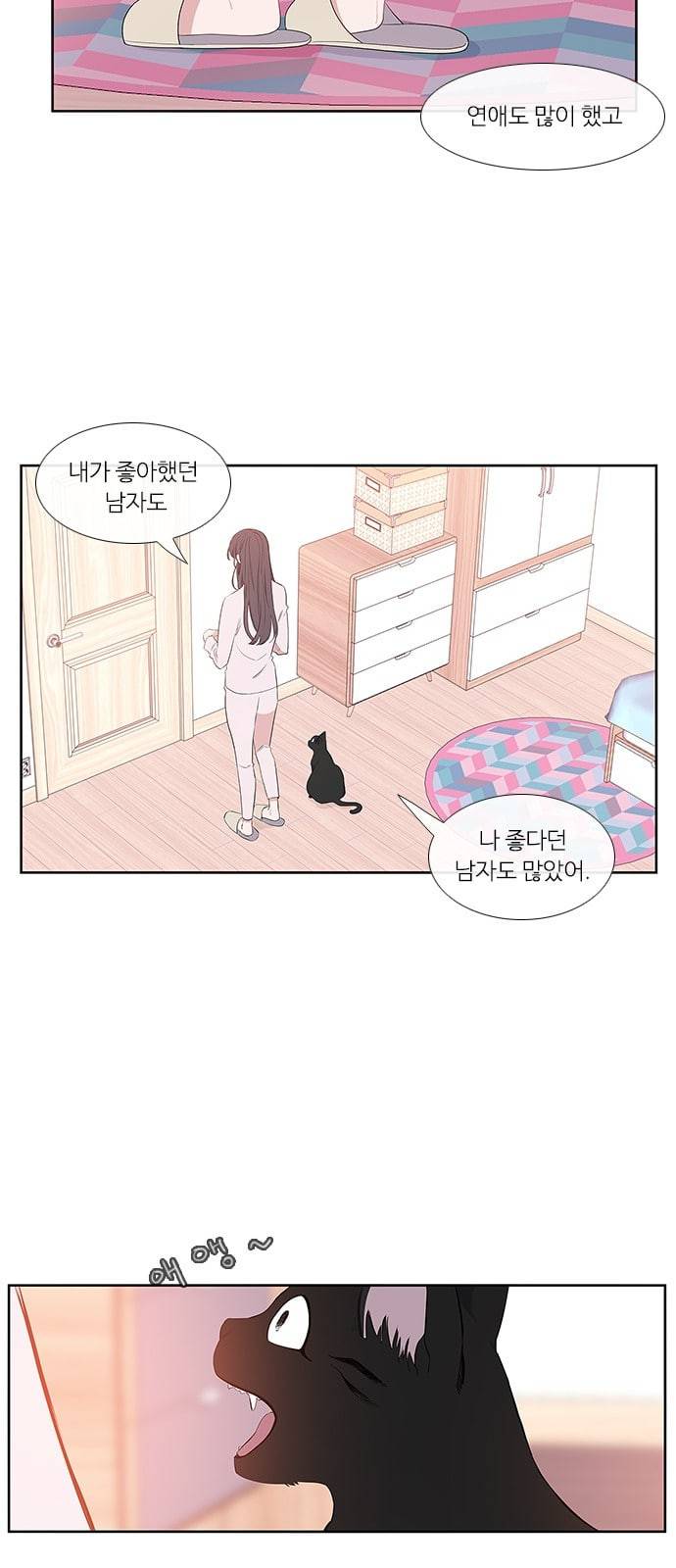 아는 여자애 1화 8