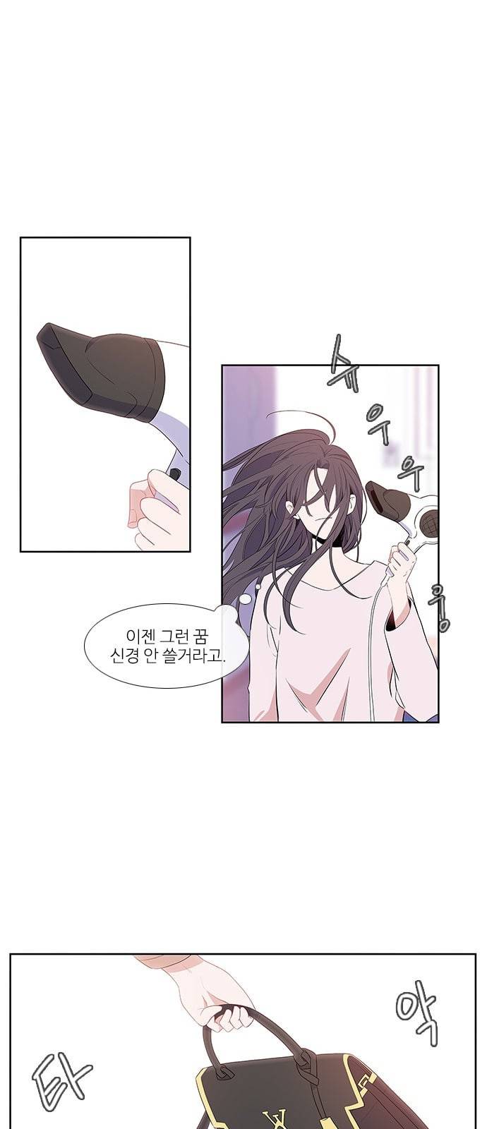 아는 여자애 1화 9