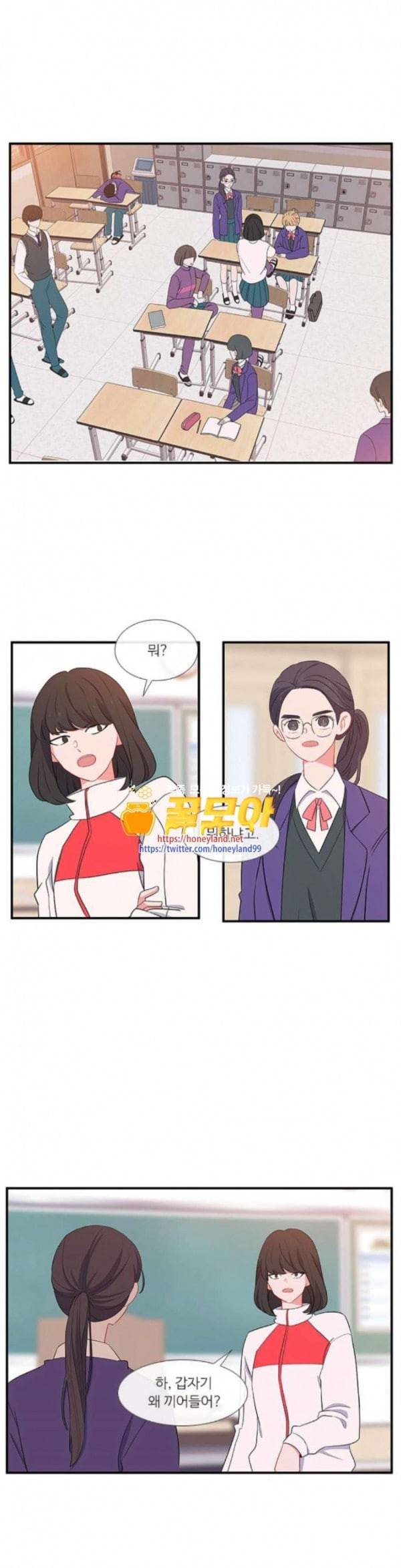 아는 여자애 6화 1