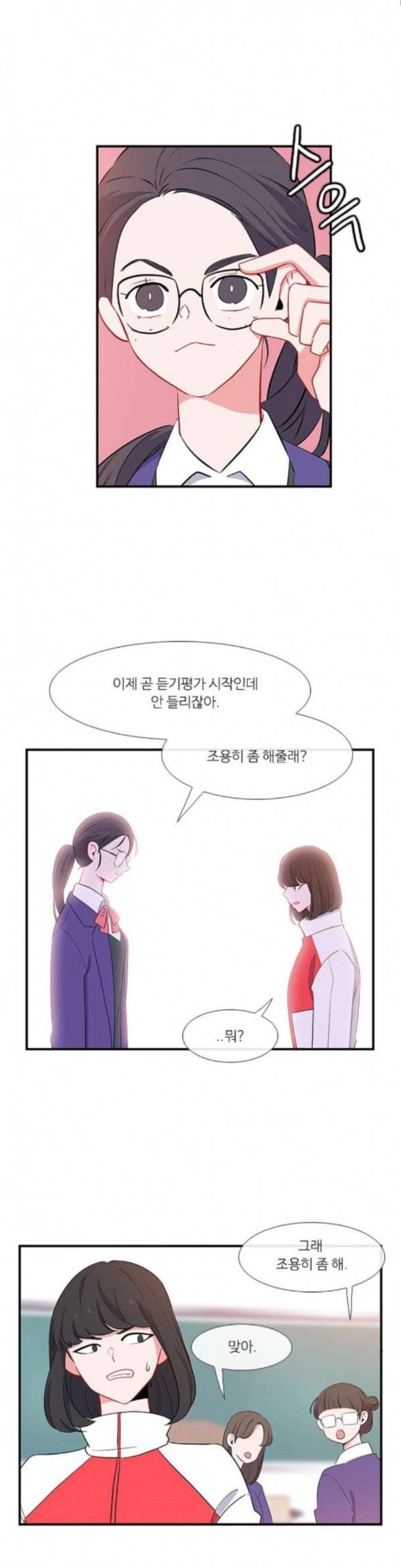아는 여자애 6화 2