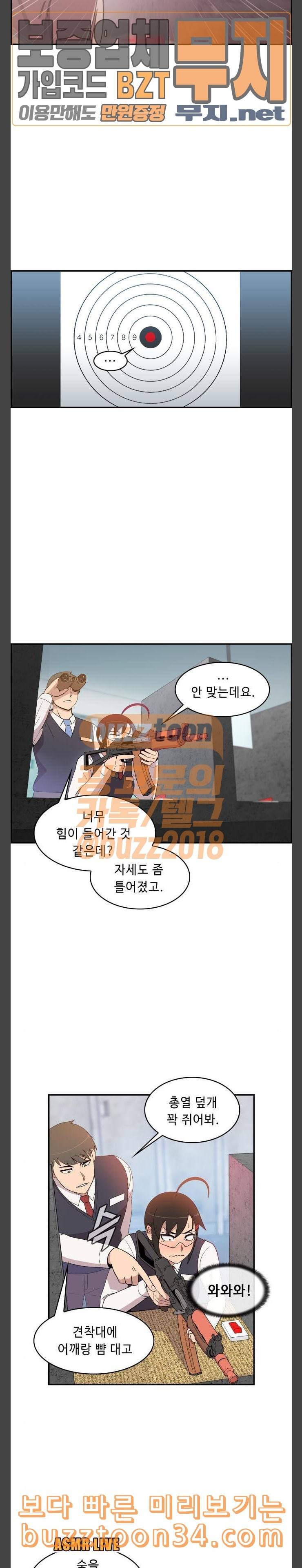 불릿 6미리 10화 5