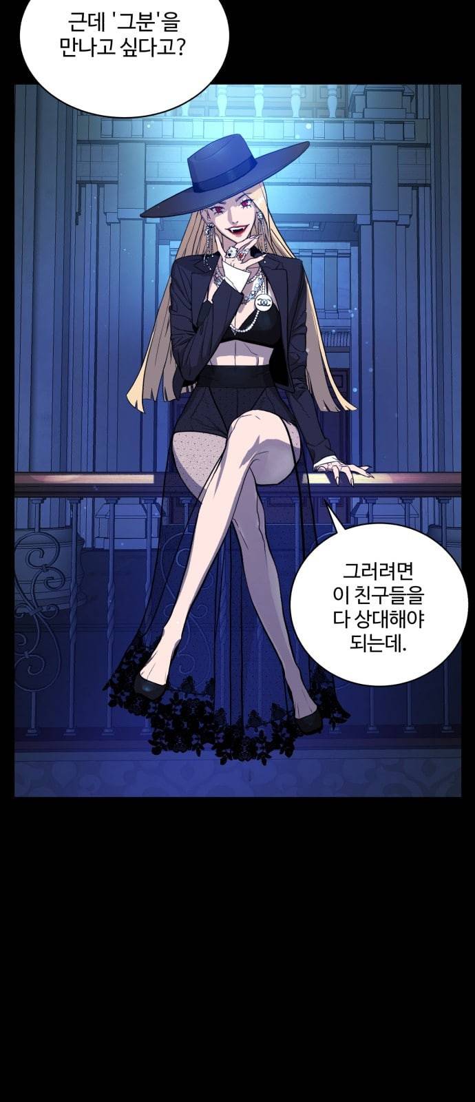 화이트 블러드 프롤로그 3