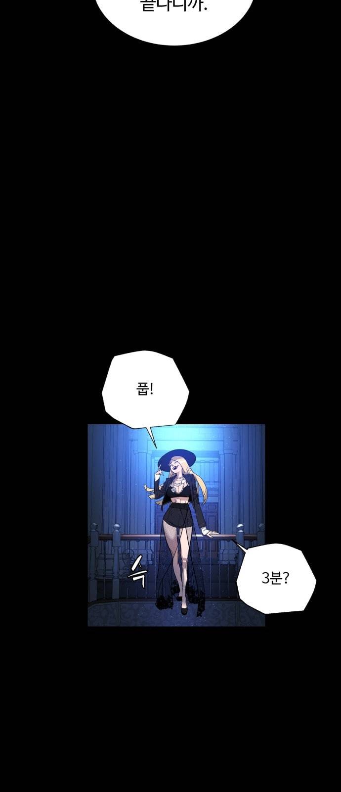 화이트 블러드 프롤로그 5