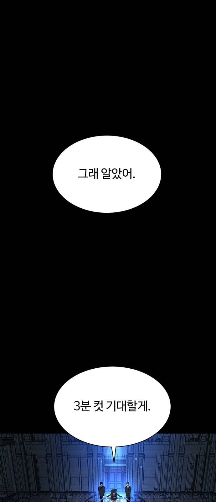 화이트 블러드 프롤로그 6