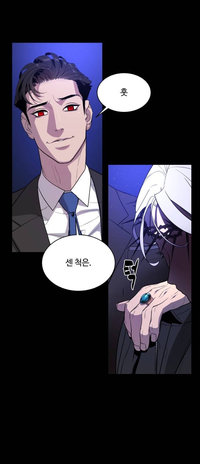 화이트 블러드 프롤로그 11