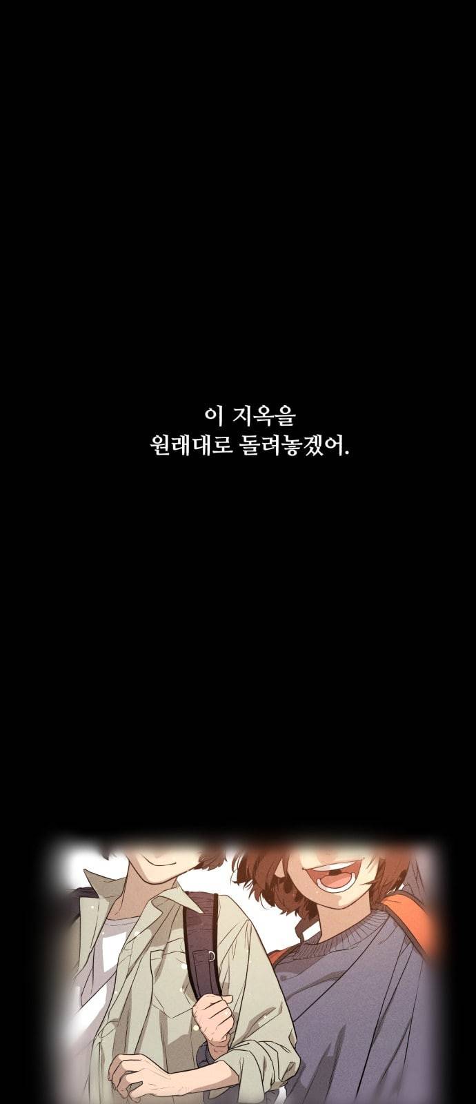 화이트 블러드 프롤로그 17