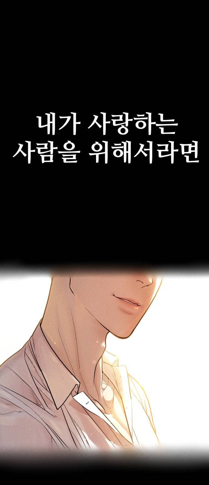 화이트 블러드 프롤로그 19