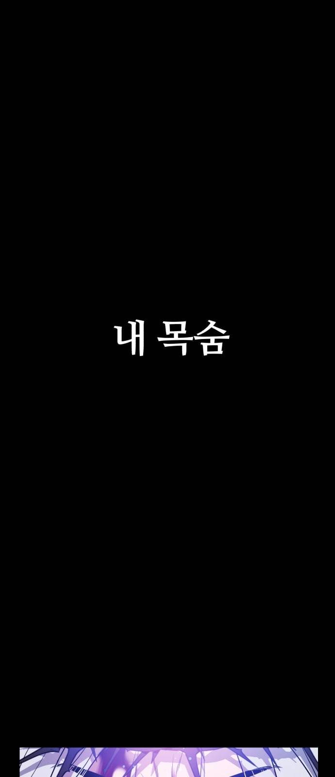 화이트 블러드 프롤로그 20