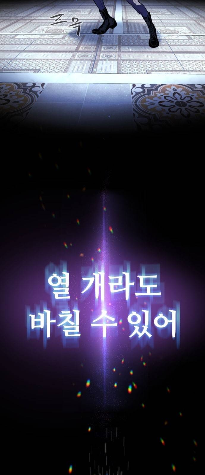 화이트 블러드 프롤로그 23