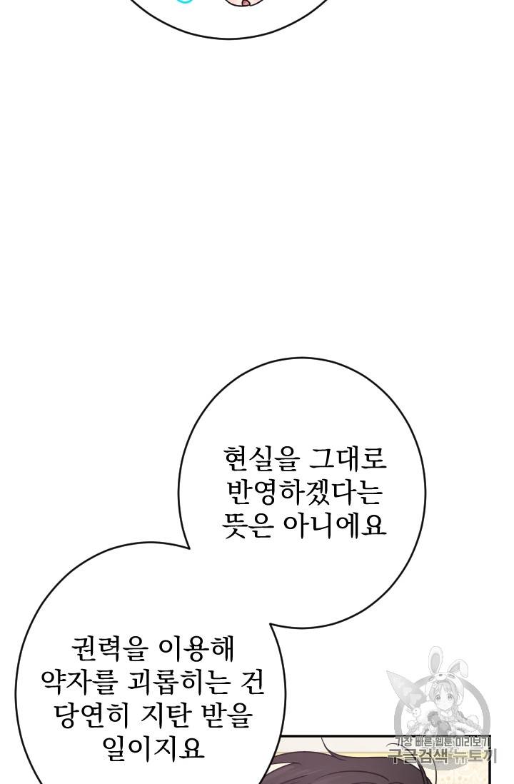 레이디 베이비 75화 11