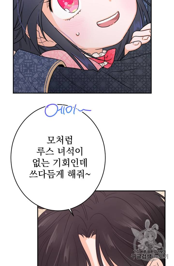 레이디 베이비 75화 22