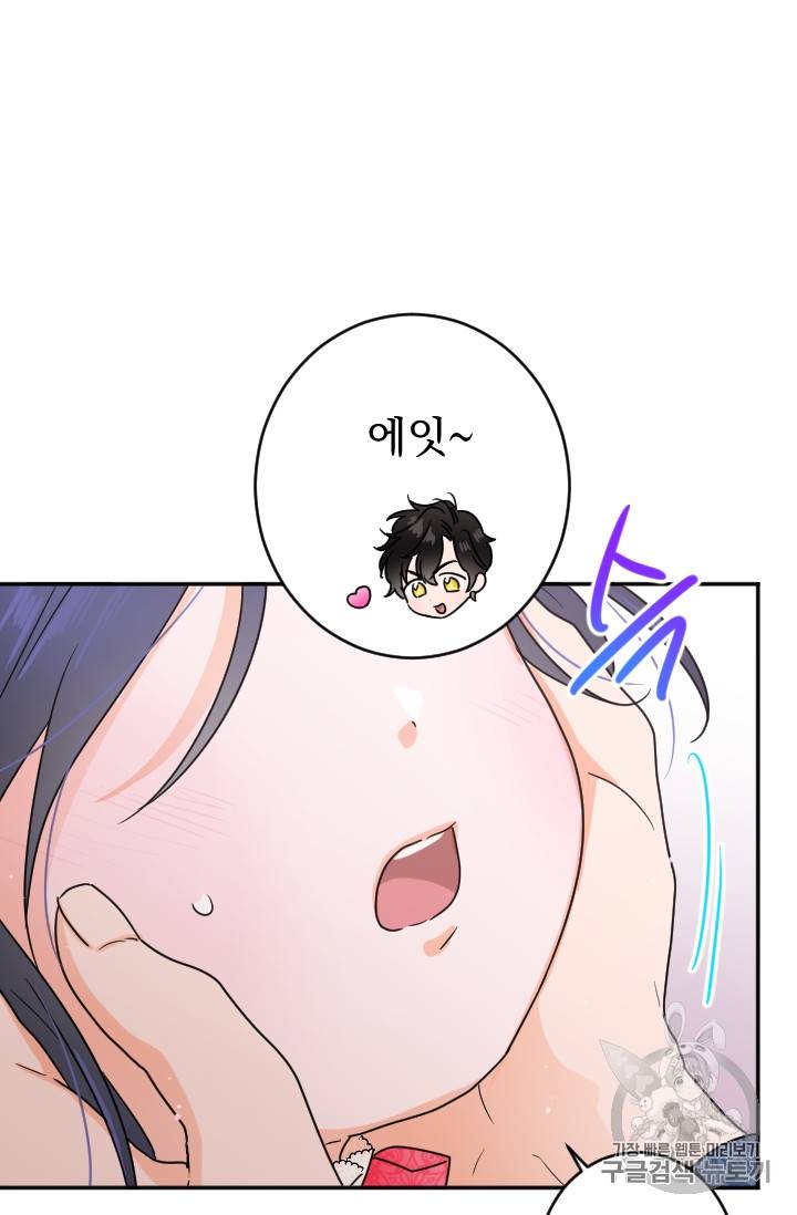 레이디 베이비 75화 24