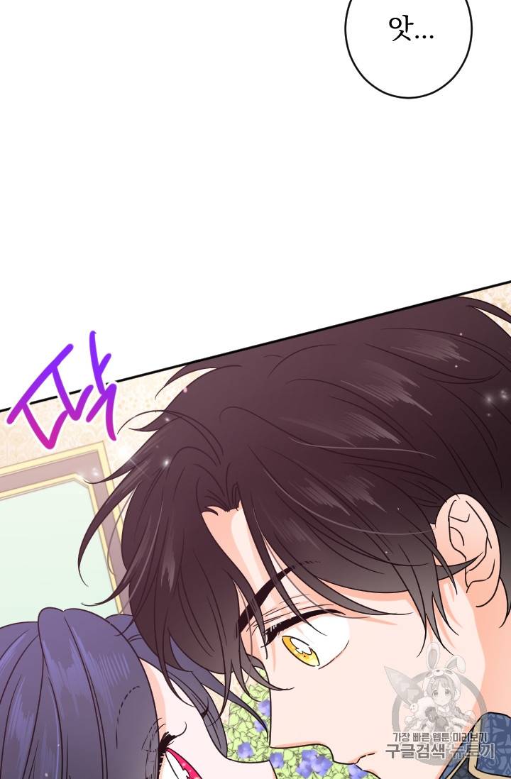 레이디 베이비 75화 25