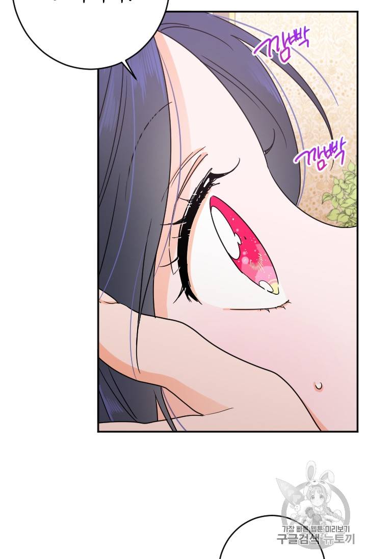 레이디 베이비 75화 27