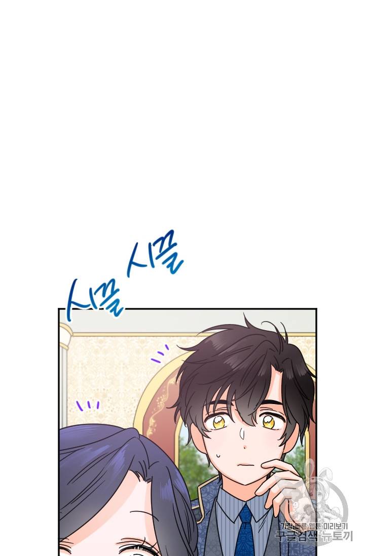 레이디 베이비 75화 32