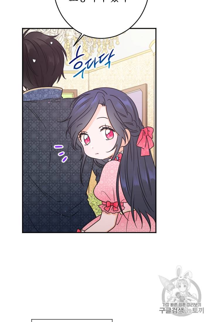 레이디 베이비 75화 36