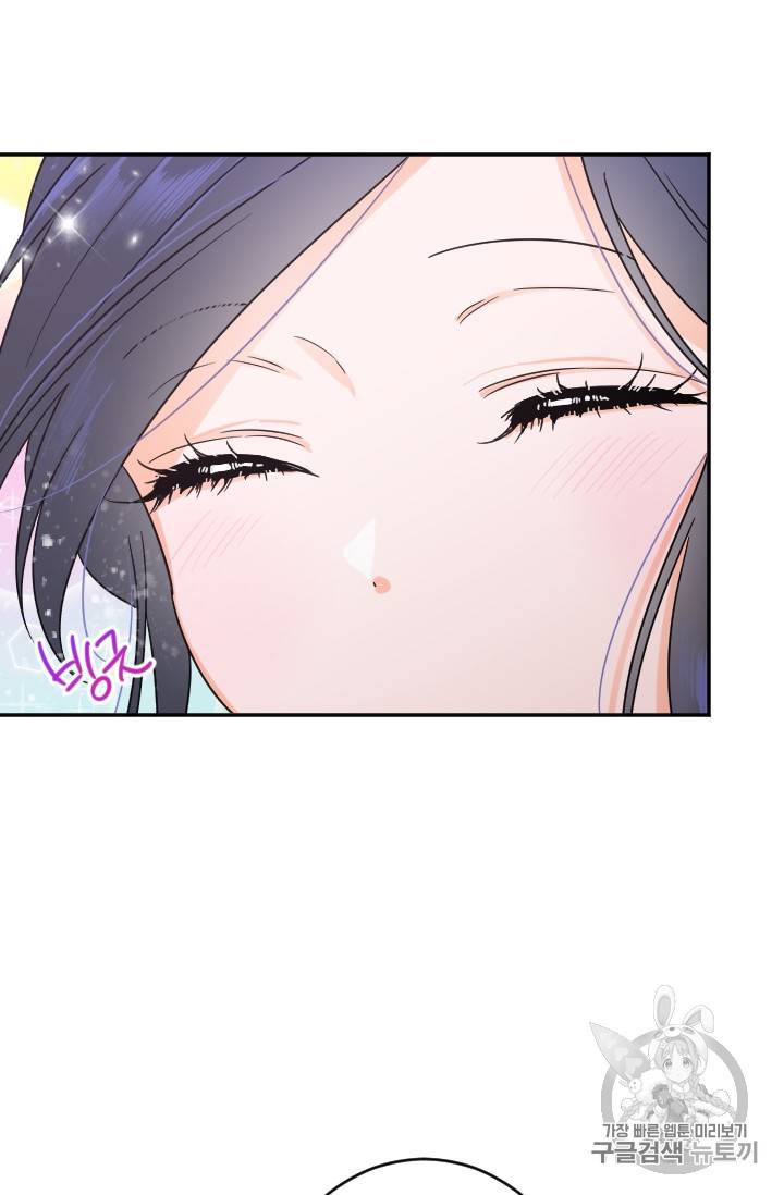 레이디 베이비 75화 38