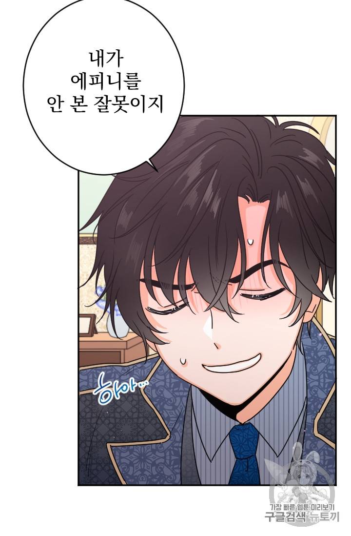 레이디 베이비 75화 46