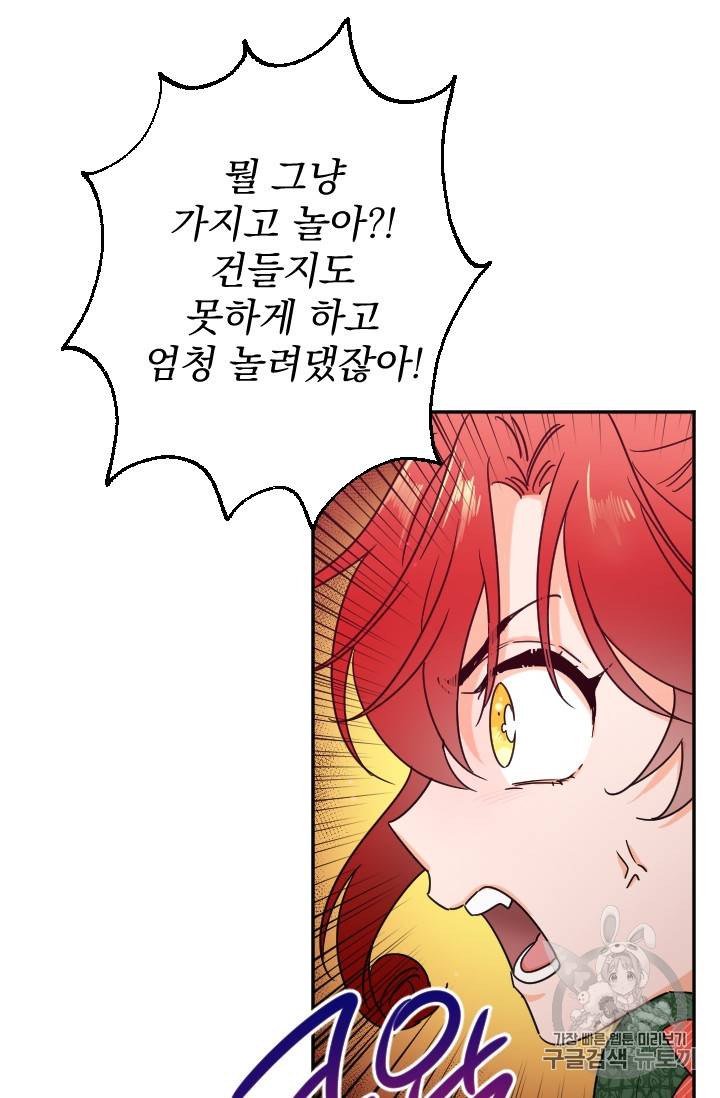 레이디 베이비 75화 53