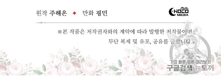 레이디 베이비 75화 62