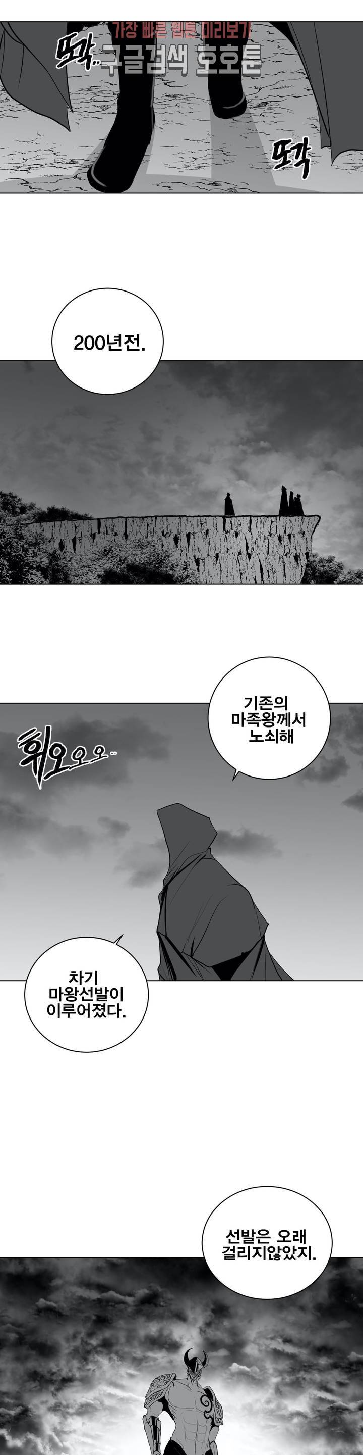 던전 속 사정 27화 3