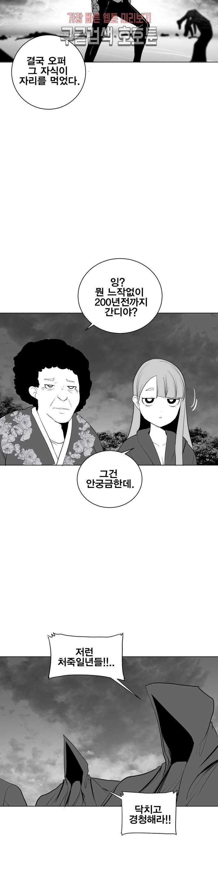 던전 속 사정 27화 4