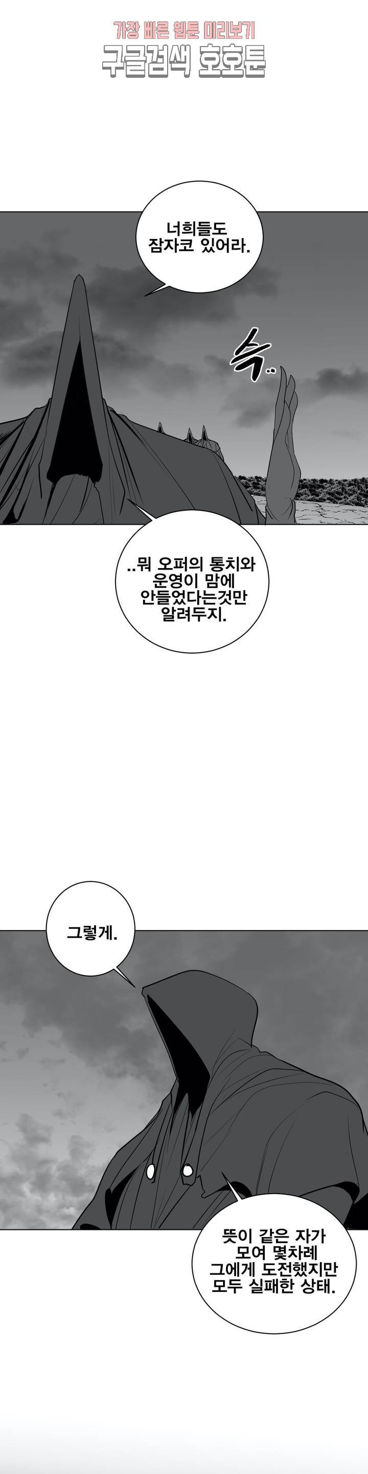 던전 속 사정 27화 5
