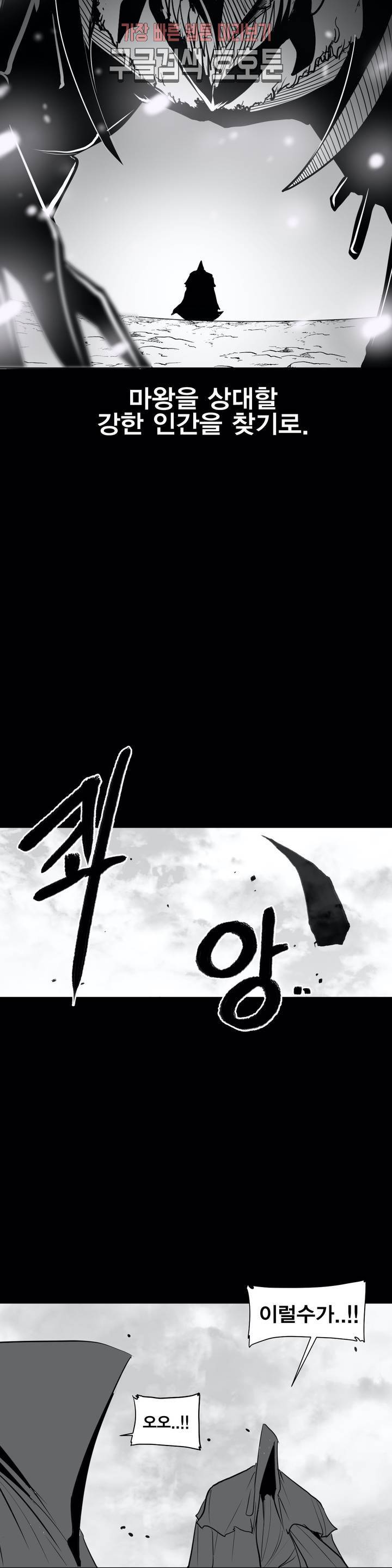 던전 속 사정 27화 7