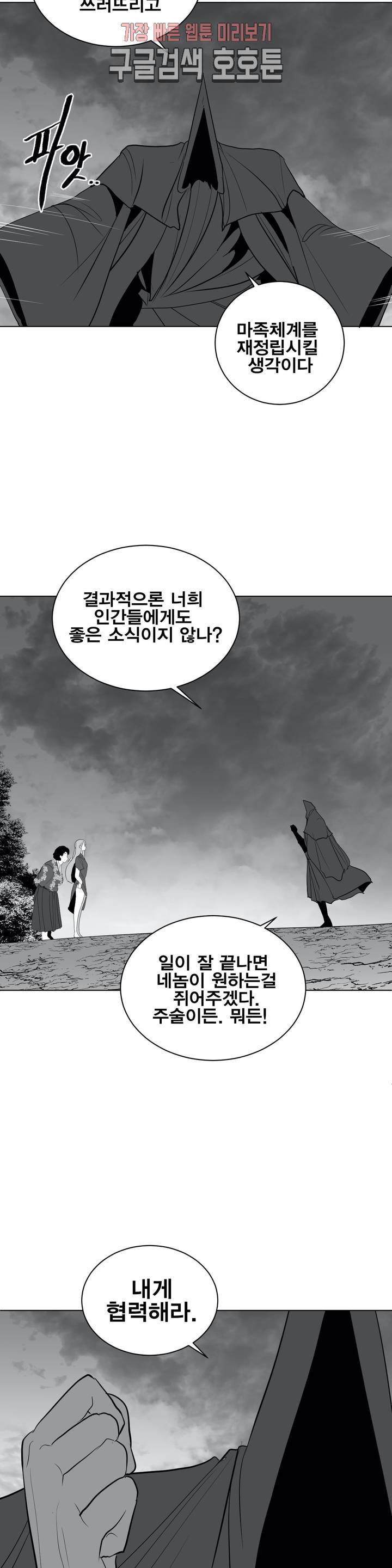 던전 속 사정 27화 10