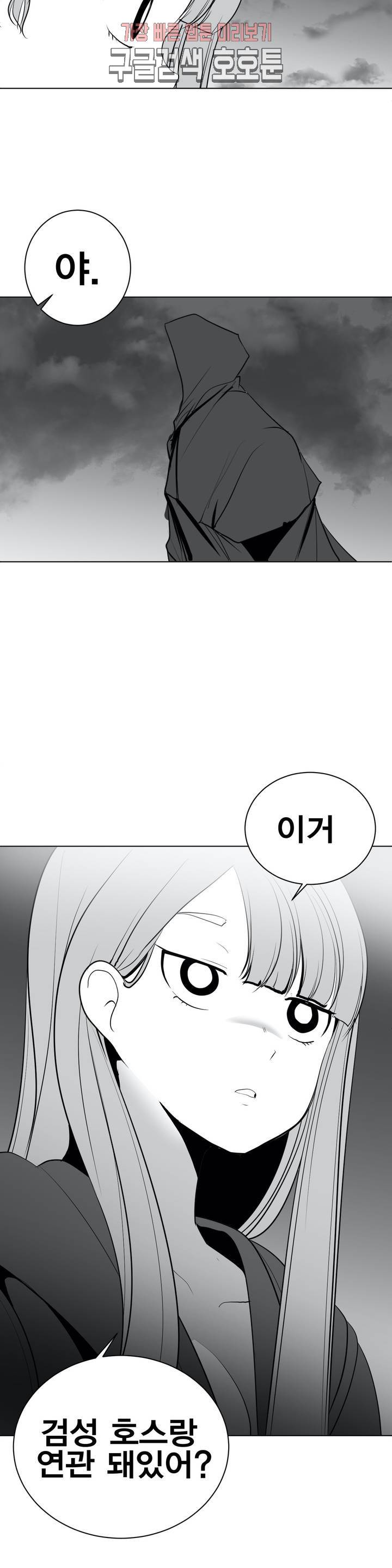 던전 속 사정 27화 18