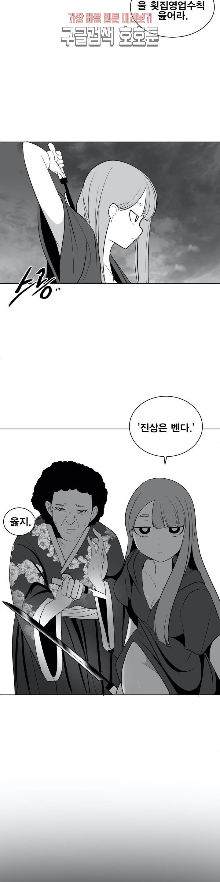 던전 속 사정 27화 21