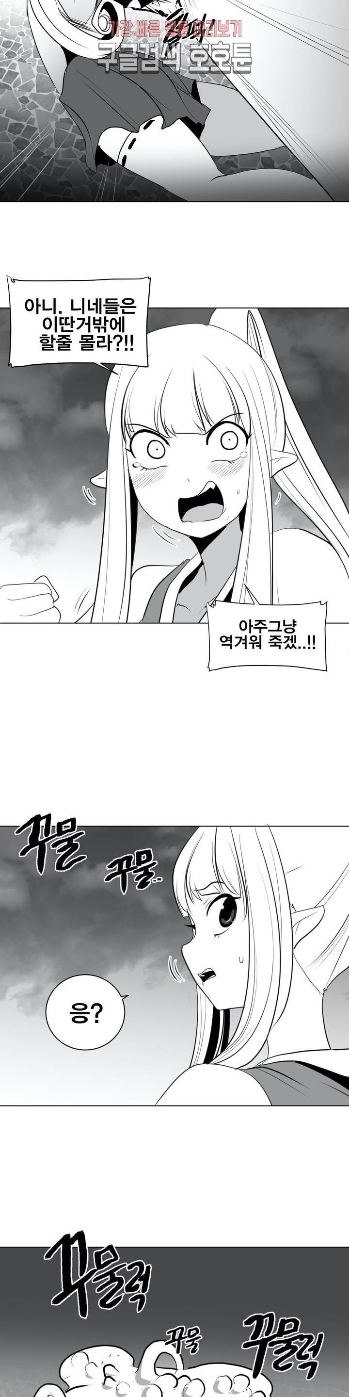 던전 속 사정 27화 30
