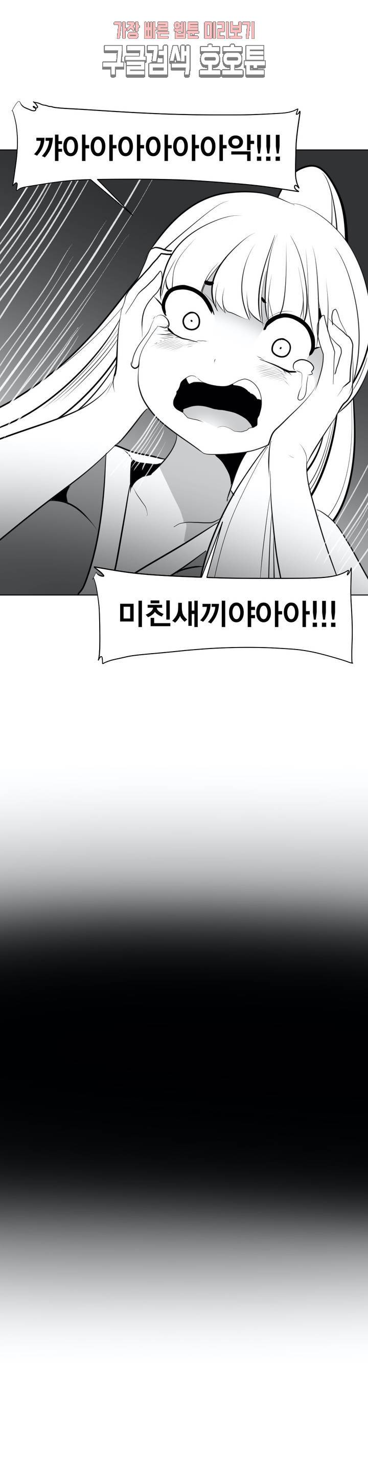 던전 속 사정 27화 32