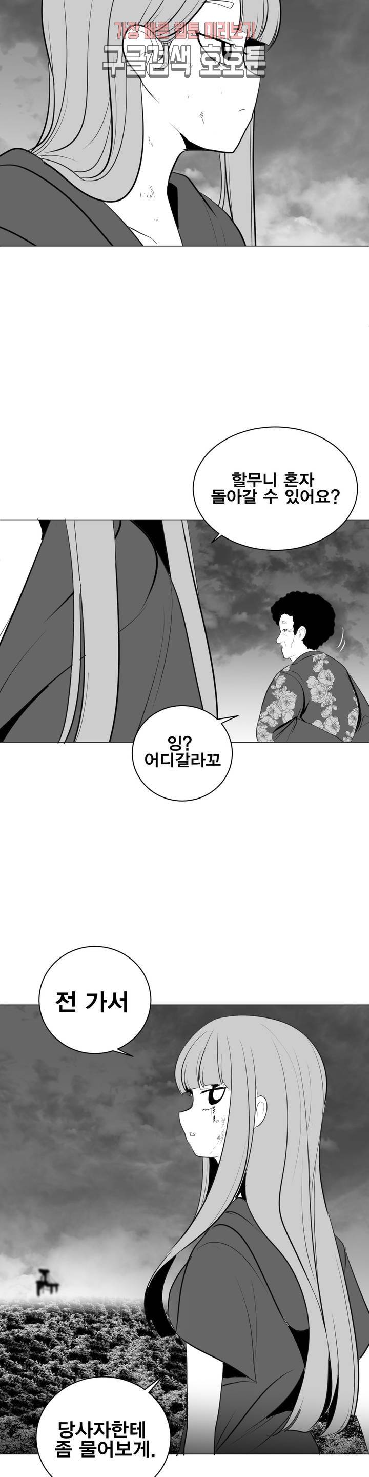 던전 속 사정 27화 39