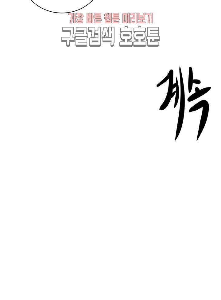 던전 속 사정 27화 40