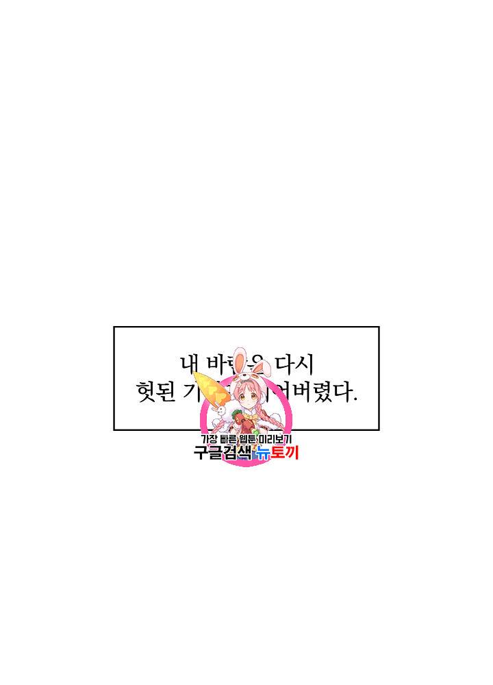 그 오빠들을 조심해! 4화 1
