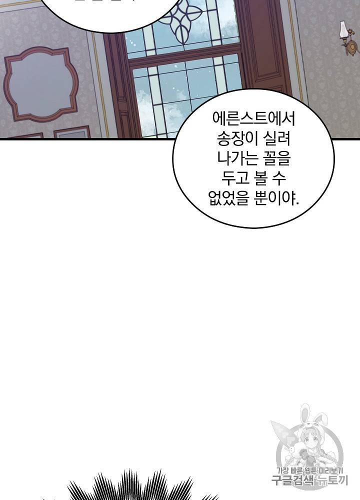 그 오빠들을 조심해! 4화 9