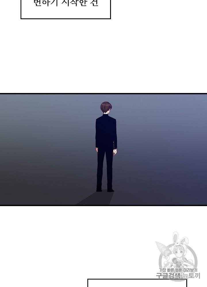 그 오빠들을 조심해! 4화 14