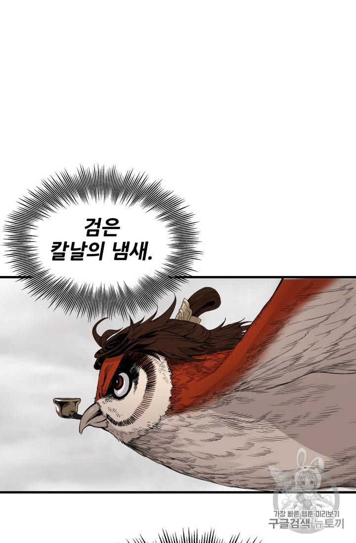 칼집의 아이 4화 3