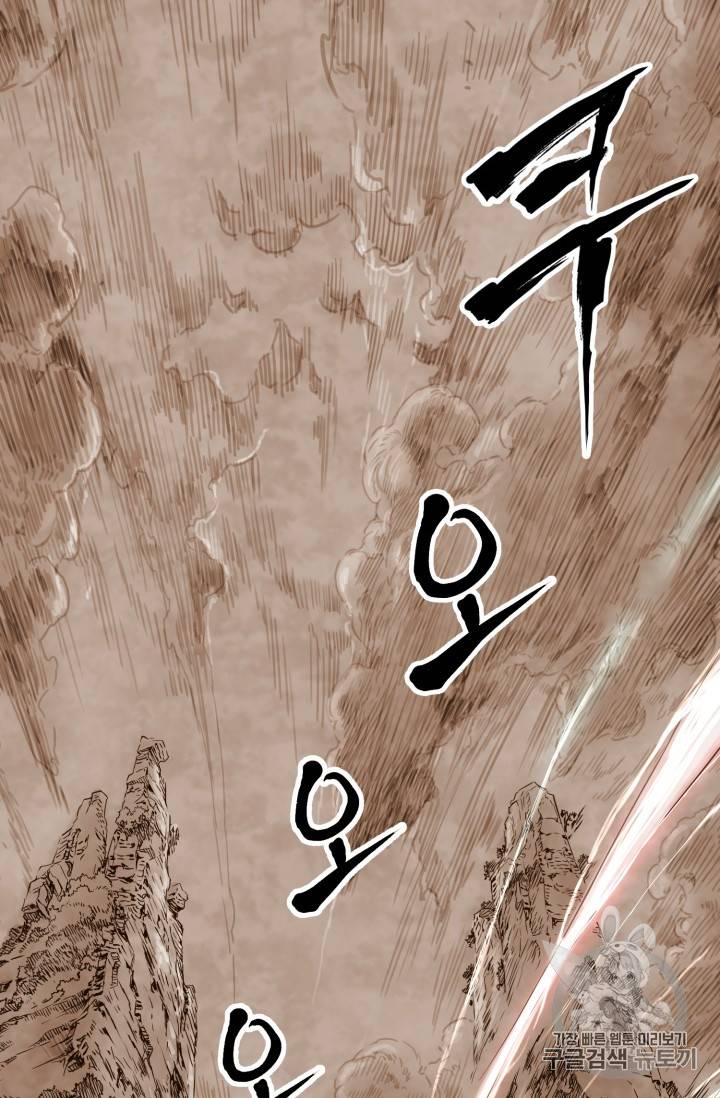 칼집의 아이 4화 7