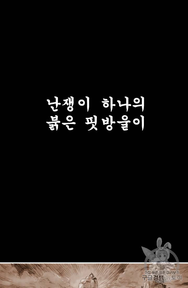 칼집의 아이 4화 9