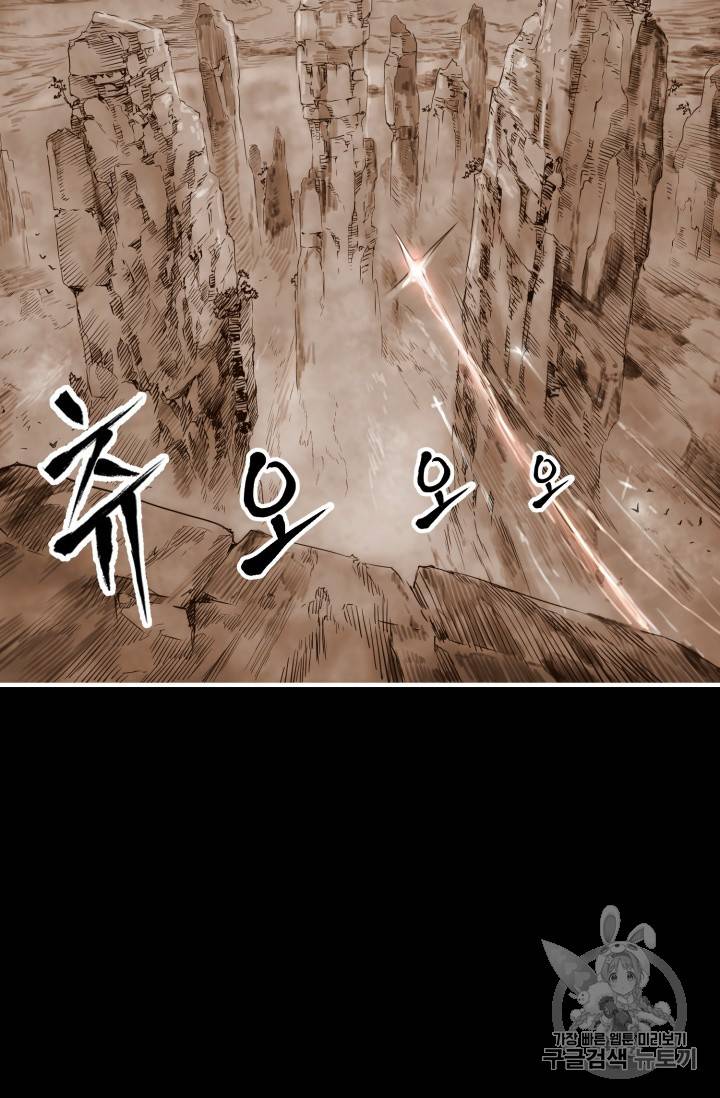 칼집의 아이 4화 10