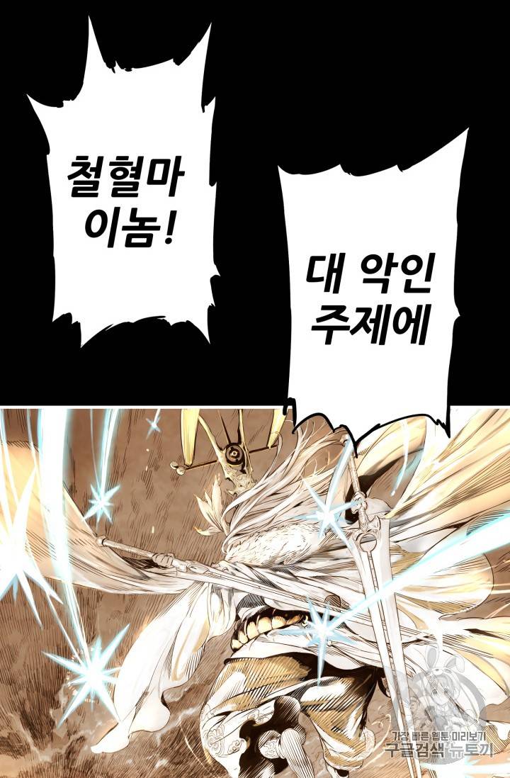 칼집의 아이 4화 13