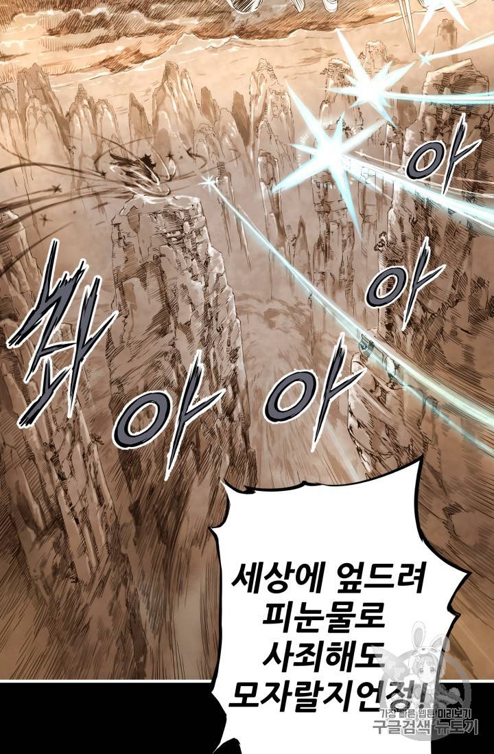 칼집의 아이 4화 14