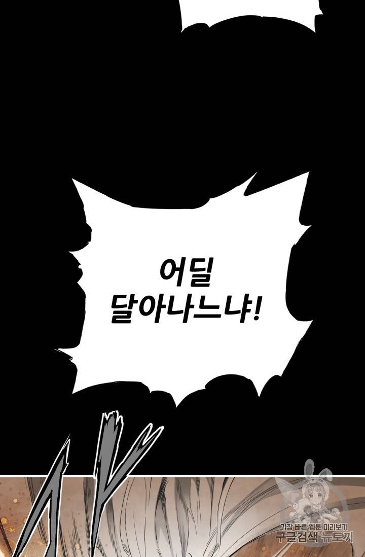 칼집의 아이 4화 15