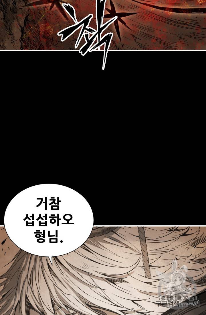 칼집의 아이 4화 19